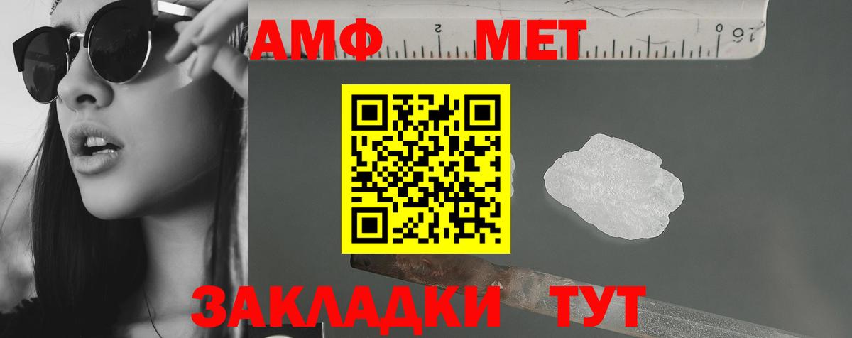 Сунжа  АМФ VHQ  Amphetamine  АМФЕТАМИН  Вход с VPN 