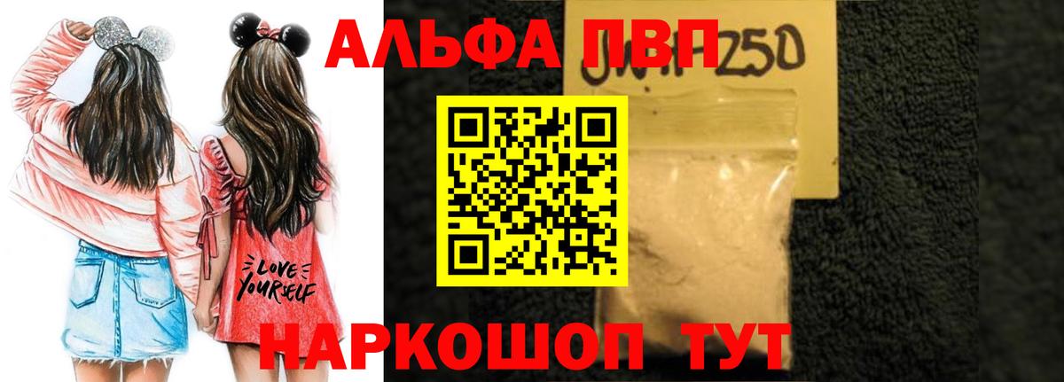 Сунжа  APVP Crystall  A PVP Crystall  APVP  Вход с VPN 