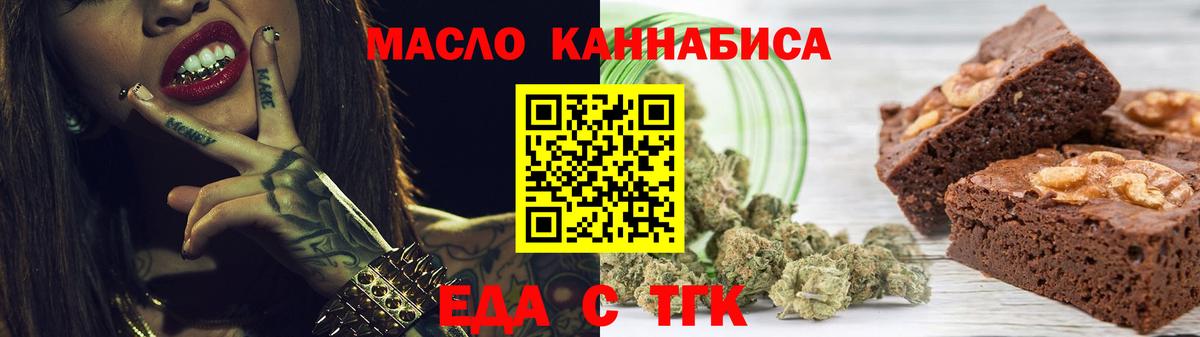 Cannafood конопля  Вход с VPN  Сунжа 