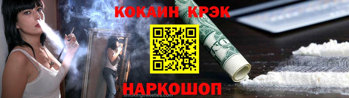 COCAIN 97%  КОКАИН  COCAIN Боливия  Сунжа  Вход с VPN 