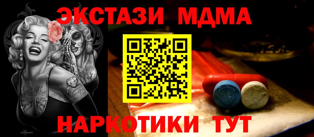 наркошоп  Вход с VPN  Ecstasy  Сунжа  blacksprut   Экстази DUBAI 