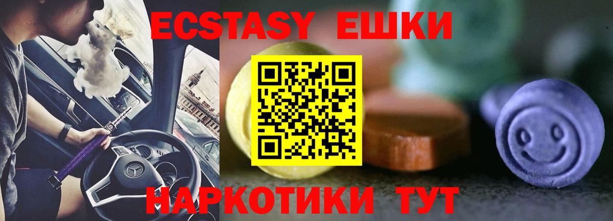 Экстази диски Сунжа