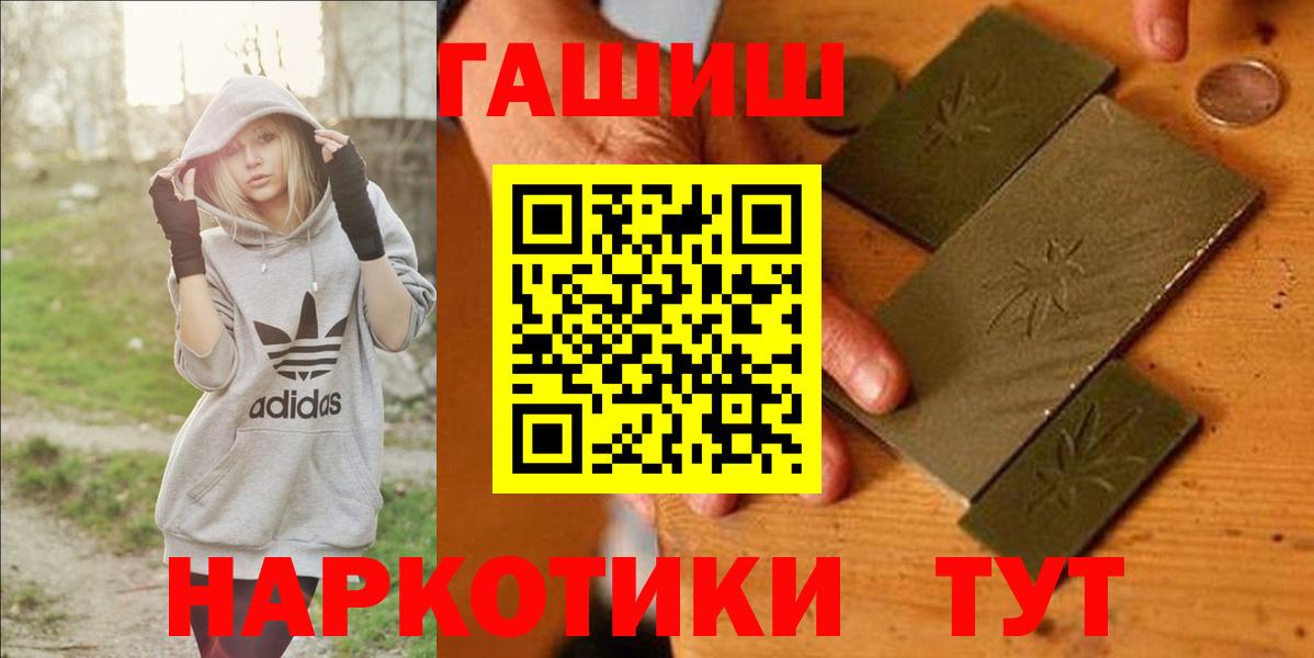 Сунжа  ГАШ  Вход с VPN  ГАШ Premium  ГАШИШ hashish 