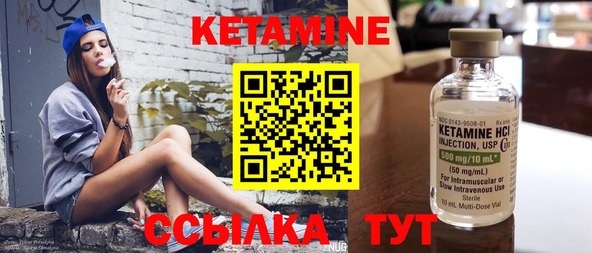 Кетамин VHQ  Вход с VPN  Сунжа 