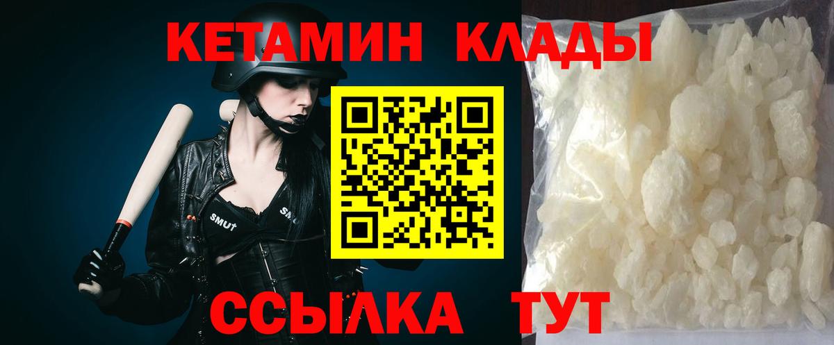 КЕТАМИН ketamine Сунжа
