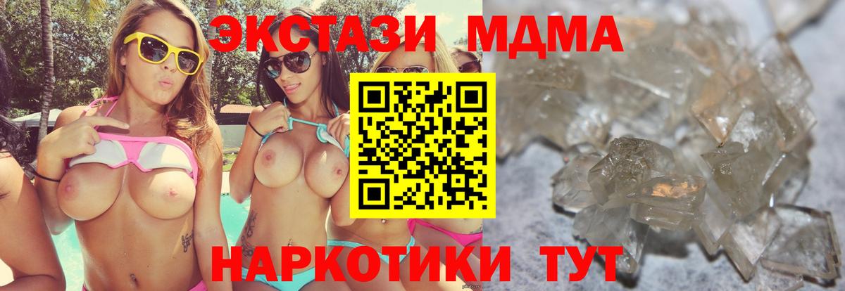 МДМА  Вход с VPN  Сунжа  МДМА кристаллы 