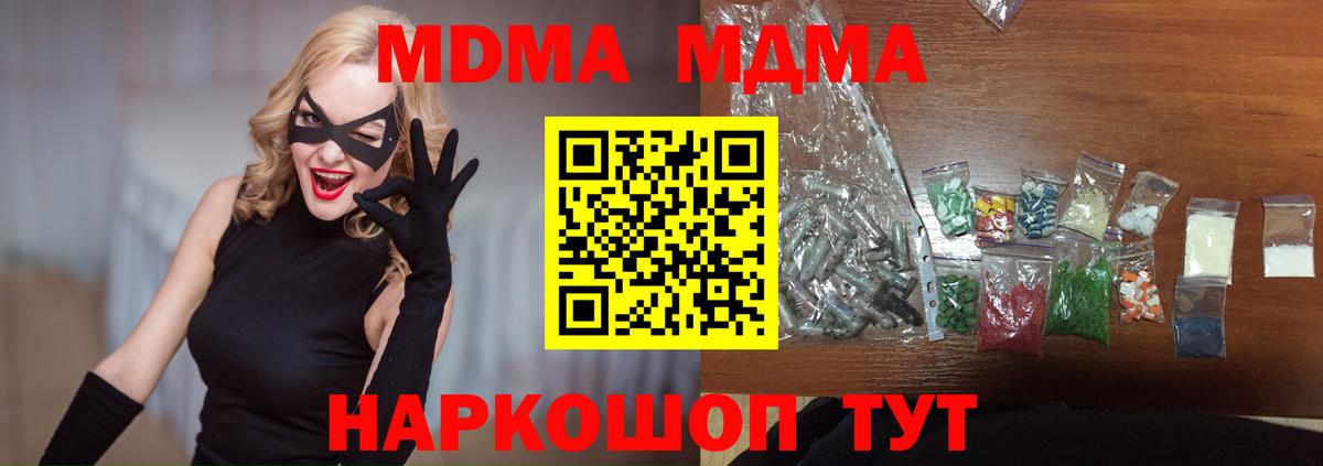 MDMA кристаллы Сунжа
