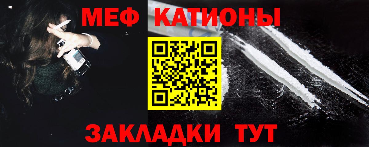 Меф кристаллы Сунжа