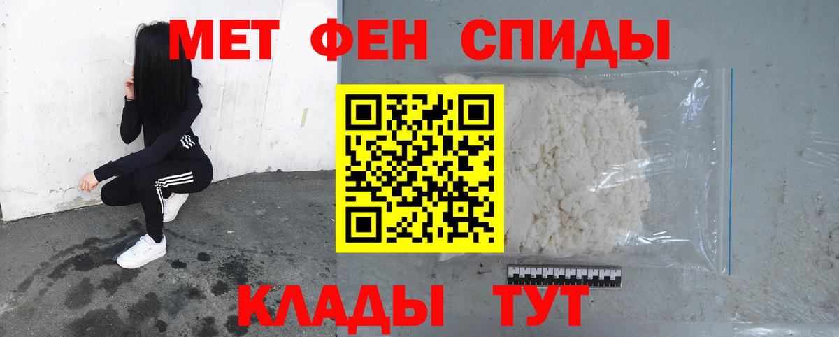 МЕТАМФЕТАМИН винт Сунжа