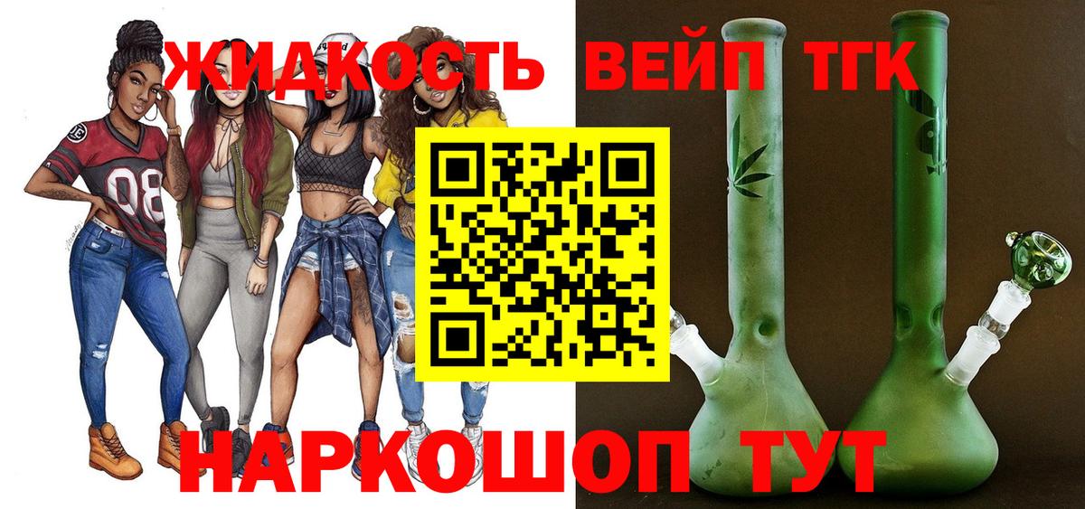 Дистиллят ТГК гашишное масло  Вход с VPN  Сунжа  ТГК вейп с тгк 